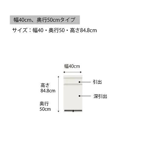 食器棚 カップボード 組立設置 EMA-400KRカウンター [No.550]