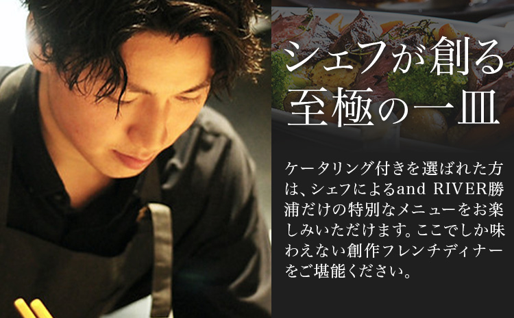 and RIVER勝浦 宿泊券 1~4名 1泊 ケータリング付き 平日 株式会社タスマニアンプロジェクト《30日以内に出荷予定(土日祝除く)》千葉県 勝浦市 宿泊券 サウナ付き