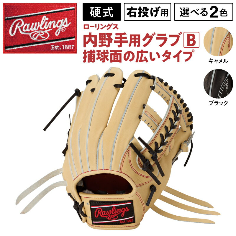 【ふるさと納税】ローリングス (Rawlings) 硬式 内野手用 グローブ サイズ 11.5 右投げ用 グラブ 日本製 野球 即納 モデル 品番 GH6HJK54