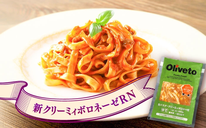 パスタ 個包装 冷凍食品 冷凍パスタ 冷凍 詰め合わせ 生 調理済 麺類 簡単 人気 高評価 味付け 時短 手軽 いつでも 