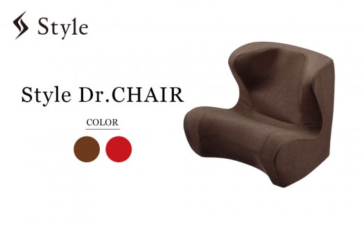 
                  ＼選べるカラー／Style Dr.CHAIR スタイルドクターチェア
                