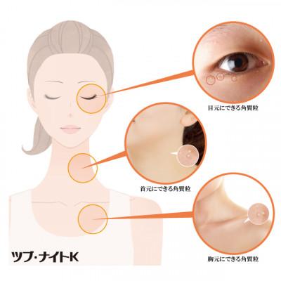 ふるさと納税 富田林市 ツブ・ナイトK クリーム 100g　目元などにできるポツポツ(角質粒)のスキンケアに! |  | 01