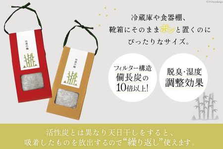 竹炭 竹炭小箱 50g×8個 セット [ROCKY WOOD JOB合同会社 宮崎県 美郷町 31bh0005] 日用品 消臭 脱臭 除湿 エコ 竹 たけ 繰り返し使える