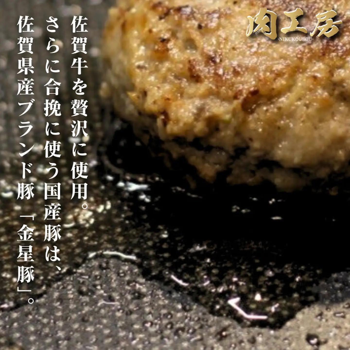 佐賀牛入り 生ハンバーグ 110g×16個 佐賀牛 黒毛和牛 ハンバーグ 個包装 真空パック 牛肉 九州 佐賀県 佐賀市：B255-010