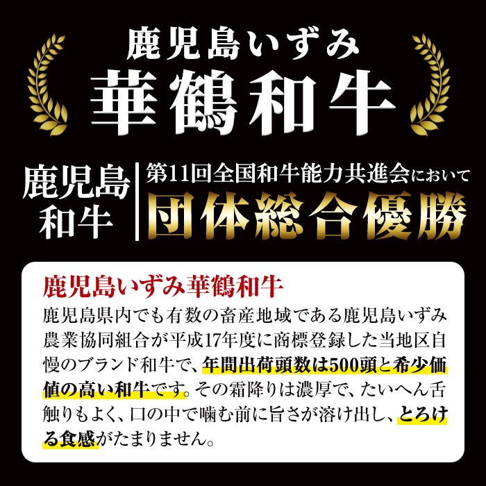 商標登録のブランド黒毛和牛肉！鹿児島いずみ華鶴和牛 サーロインステーキ 200g×6枚(計約1.2kg)国産 九州産 鹿児島産 ブランド牛 牛肉 国産牛 サーロイン ステーキ セット【鹿児島いずみ農業協同組合】a-65-6