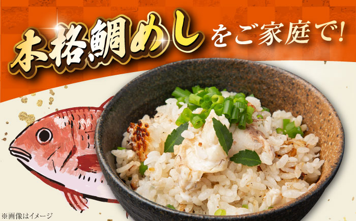 米 お米 魚 鯛めし 鯛 老舗料理旅館「坪希」の『ふくふく鯛めし』（簡易包装タイプ） 260g×2パック 2・3人様用 鯛 タイ 鯛めし 海鮮 米 ご飯 広島県産 江田島市/有限会社坪希 [XAP00