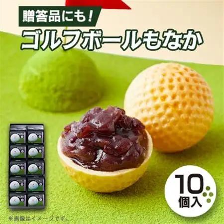 ゴルフボールもなか　10ヶ入り　ゴルフコンペの景品やゴルフ好きな方へのご贈答にもオススメです。_菓子・スイーツ 和菓子  _【1435812】