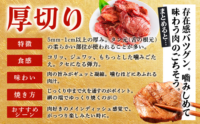 【訳あり】《訳あり》極厚 8mm かみ牛タン1.8kg C-709-AS