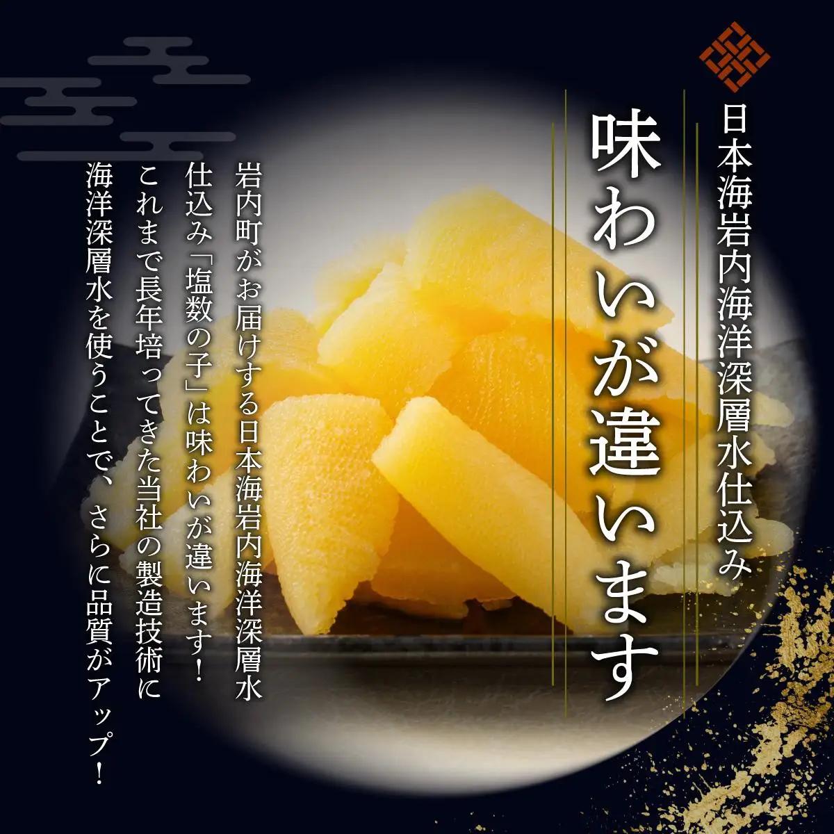 《一八興業水産》北海道産　塩数の子（折れ子）500g（250g×2）