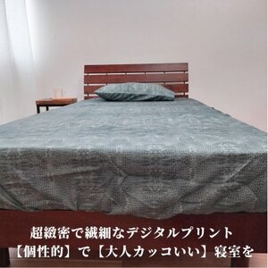 【ダブル】『大人カッコいい』レザー調プリント綿100%ボックスシーツ(クロコダイル)【1645686】