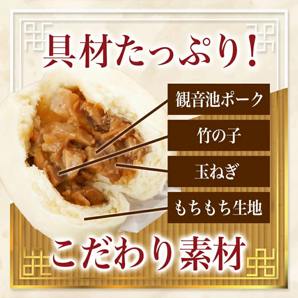 もちもち肉まん〔AA-9223〕_(都城市) 観音池ポーク もちもち 肉まん 旨味 とじこめた 弾力のある 電子レンジ