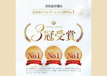 薬用クリアエステヴェール（ライトベージュ）２５ｍＬ