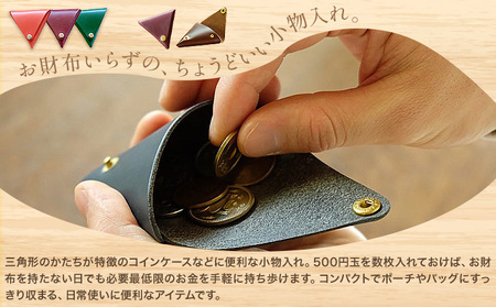 さんかく小物入れ レッド ミニサイズ　小物入れ