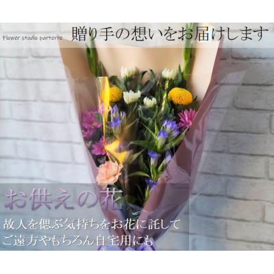 ふるさと納税 北上市 お供え用　菊使用の花束 1対(2束) |  | 01