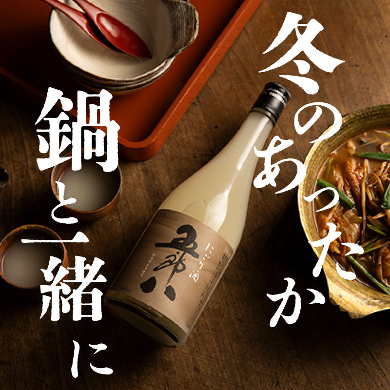 期間限定 にごり酒 五郎八 1800ml 2本 秋 冬 限定 にごり 日本酒 酒 季節限定 冬ギフト 贈答 ギフト 御歳暮 歳暮 新春 正月 菊水酒造 新潟 新発田  E74_01