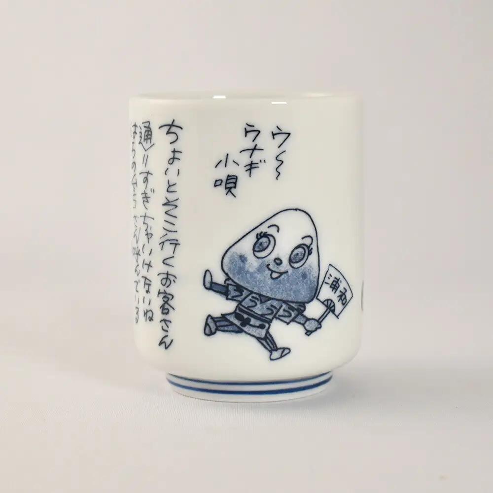 【浦和のうなぎを育てる会】うなこちゃん湯飲み・Tシャツセット【11100-1461】