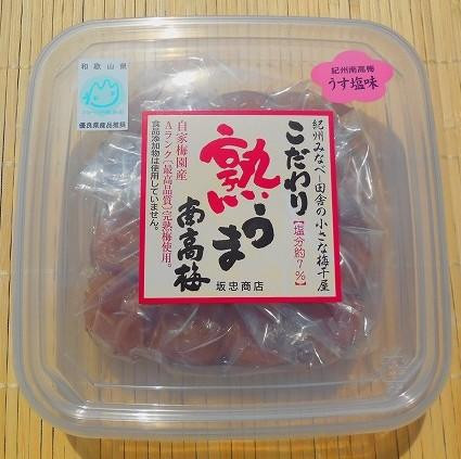 
            こだわり熟うま南高梅（うす塩味）250g×3個 塩分 約7％ A-134
          