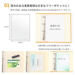 エンディングファイル　Ａ４　赤