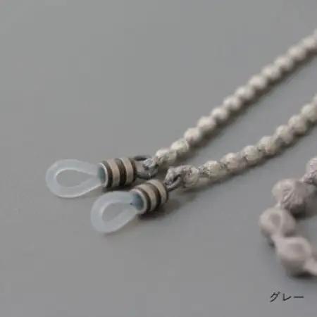 刺繍グラスコード　グレー【1726159】