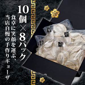 恋ぎょうーざ 10個入×8P 25g×80個 合計2kg 国産豚 当店手作り 冷凍 餃子 焼き餃子 揚げ餃子 スープ餃子 ジューシー 小分け 手作り餃子 冷凍餃子 ぎょうざ ギョーザ 手作り餃子 冷凍