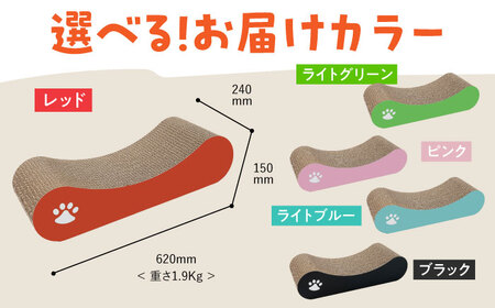 【全5色から選べる！】猫の爪とぎ ソファー2 桂川町/株式会社 大村紙工 [ADBC011] 