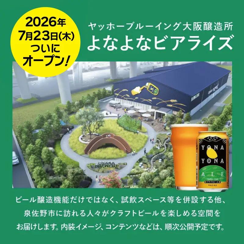 クラフトビール 24本 裏通りのドンダバダ ビール