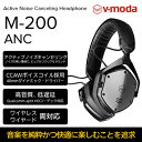 V-MODA アクティブノイズキャンセリングワイヤレスヘッドホンM-200 ANC