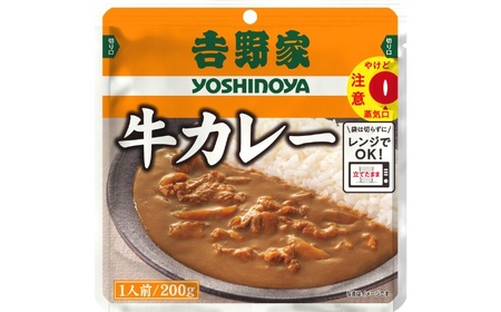 【定期便2ヶ月】𠮷野家 レトルト 牛カレー 10袋