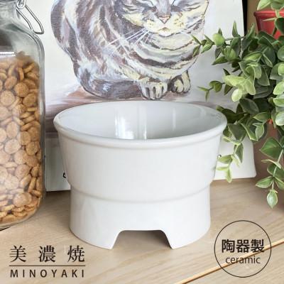 ふるさと納税 瑞浪市 美濃焼 陶器製ペット用フードボウル【丸高台プレーンフードボウル(M/ホワイト)pet112】