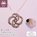 【ふるさと納税】 ネックレス ペンダント ダイヤモンド ジュエリー レディース アクセサリー 20石 0.16カラット K18 ピンクゴールド サークル ギフト プレゼント ラッピング 誕生日 ケース付 保証書付 k001-540