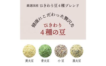 ひきわリ豆4種ブレンド 9kg(450g×20袋)