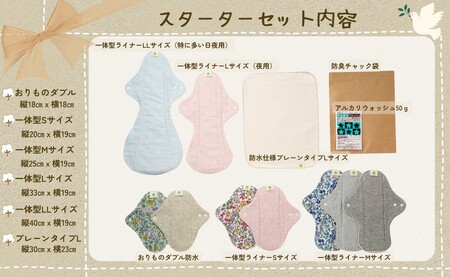 布ナプキン オーガニックコットン100％ 10枚セット 一体型ライナー日本製 生理用品 ナプキン 正用品ナプキン サニタリー 日用品 綿100％ ケア用品 防災 防災グッズ オーガニック コットン 洗