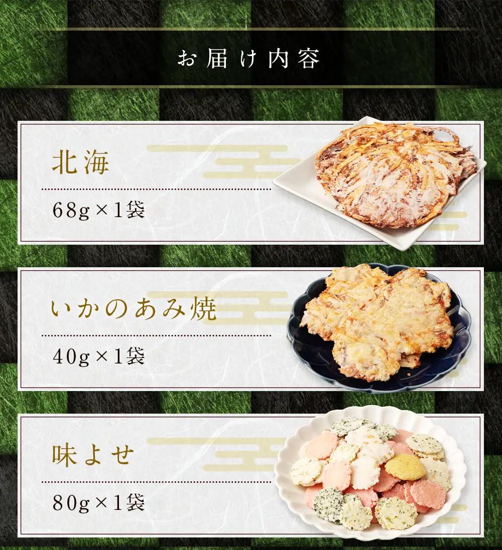 みんな大好き!! 辰屋 えびせんべい・いかせんべい 10袋セット 計696g 全10種 詰め合わせ