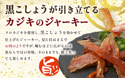 与那国島産 カジキのジャーキー（70g）×3個 G009 │沖縄県 与那国町 与那国島 カジキ 魚 ジャーキー フィッシュジャーキー おつまみ 酒のお供 旅のお供 おやつ 珍味