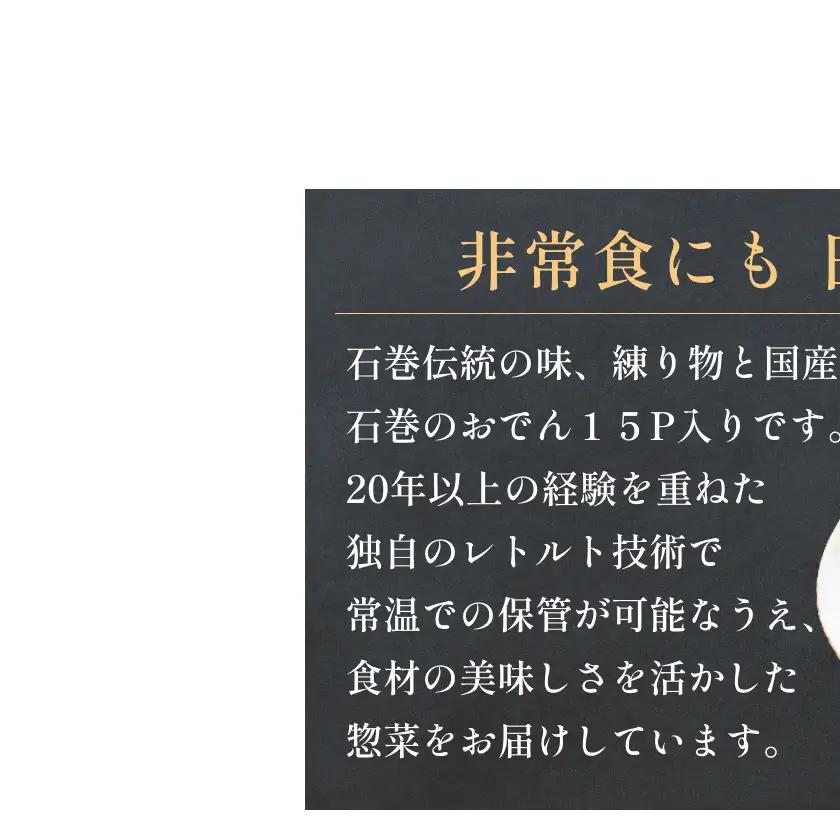 石巻のおでん（400g×5袋）無添加だし「絆おでん」 おでん 惣菜 お惣菜