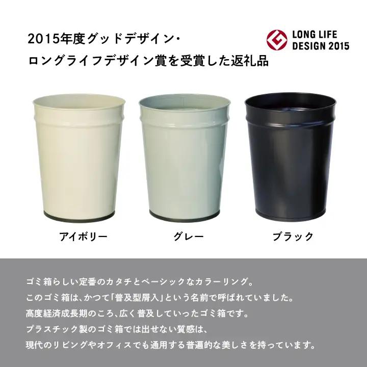 ゴミ箱 テーパーバケット（大）袋かけ付き～ブラック～【株式会社ぶんぶく】