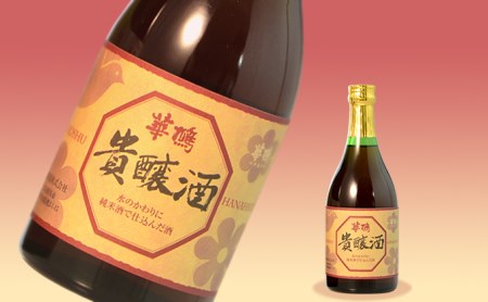 雨後の月 純米大吟醸・華鳩 貴醸酒 セット