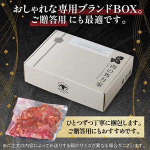馬力家味付け牛タン　2kg【0110-023】 牛肉
