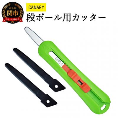 ふるさと納税 関市 段ボールのこ「物流くんロング」替刃セット