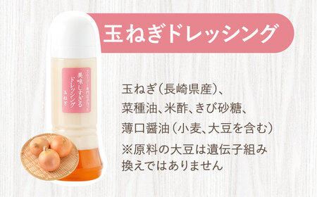 【3回定期便】スムージー専門店が作った ドレッシング1本（たまねぎ）＆タルタルソース 1個【ビタミン・スタンド】[OAK077]