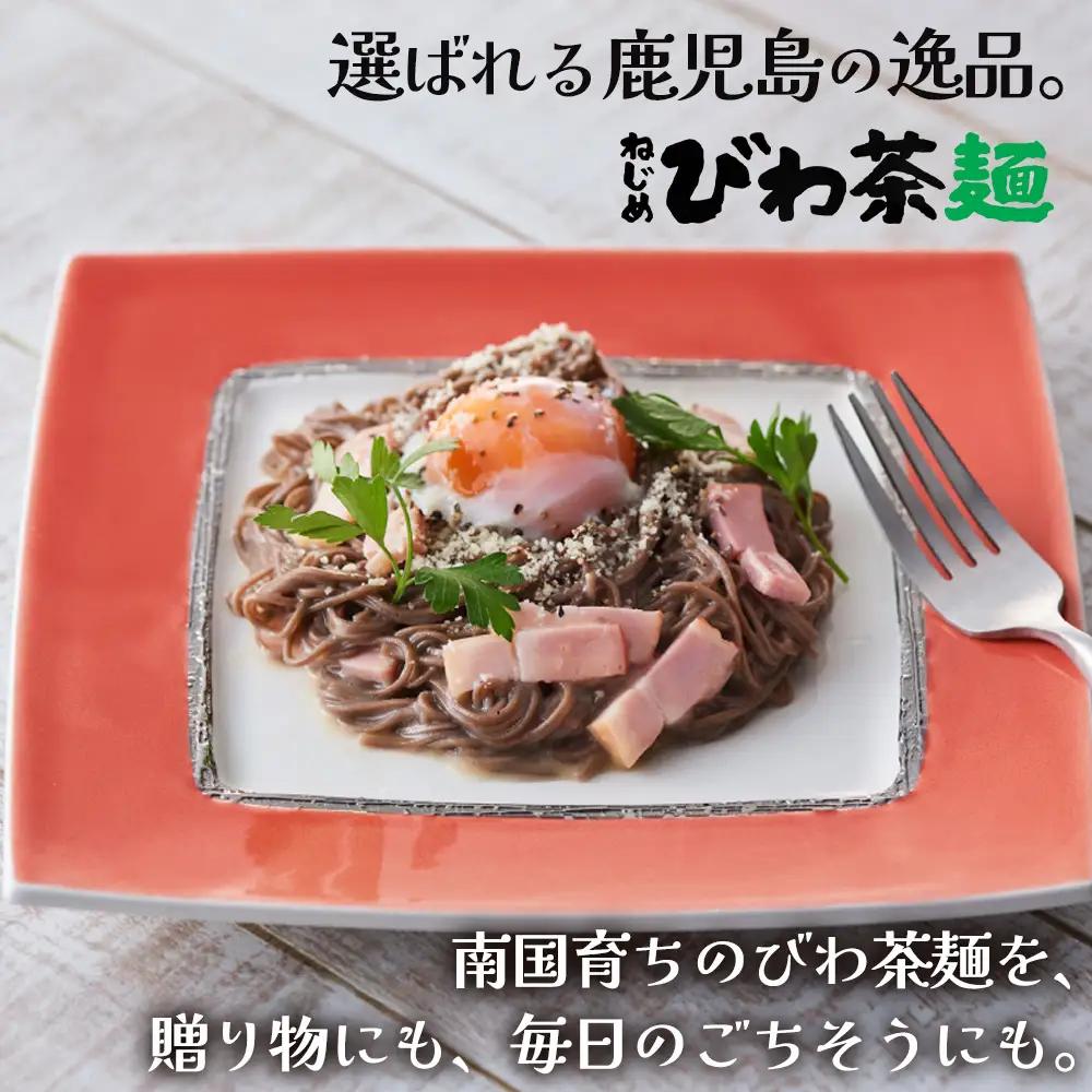 九州産 ねじめびわ茶麺 50g10束入 2袋セット TO-4| 麺 めん 乾麺 和風 洋風 中華風 びわ茶 ラー麦 コシ のどごし 温麺 冷麺 鹿児島県 南大隅町 十津川農場