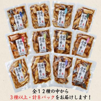 ふるさと納税 日出町 〈訳あり〉地魚海鮮漬け丼の素(計8食) |  | 01