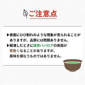 ババロアセット 4個 ババロア
