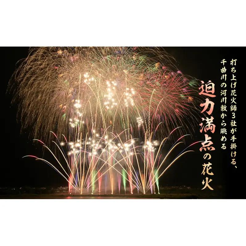 【令和８年８月29日（土）開催】 上田商工会議所創立130周年記念　第39回信州上田大花火大会　観覧イス席5名　おみやげ付き（複数名申込可）