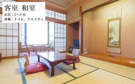  小布施温泉あけびの湯1泊素泊まりペア宿泊券 食事券付 ［小布施温泉あけびの湯］ 宿泊 旅行 チケット 宿泊券 国内旅行 観光 長野県 体験型 信州 小布施 食事券 1泊2日 温泉宿
