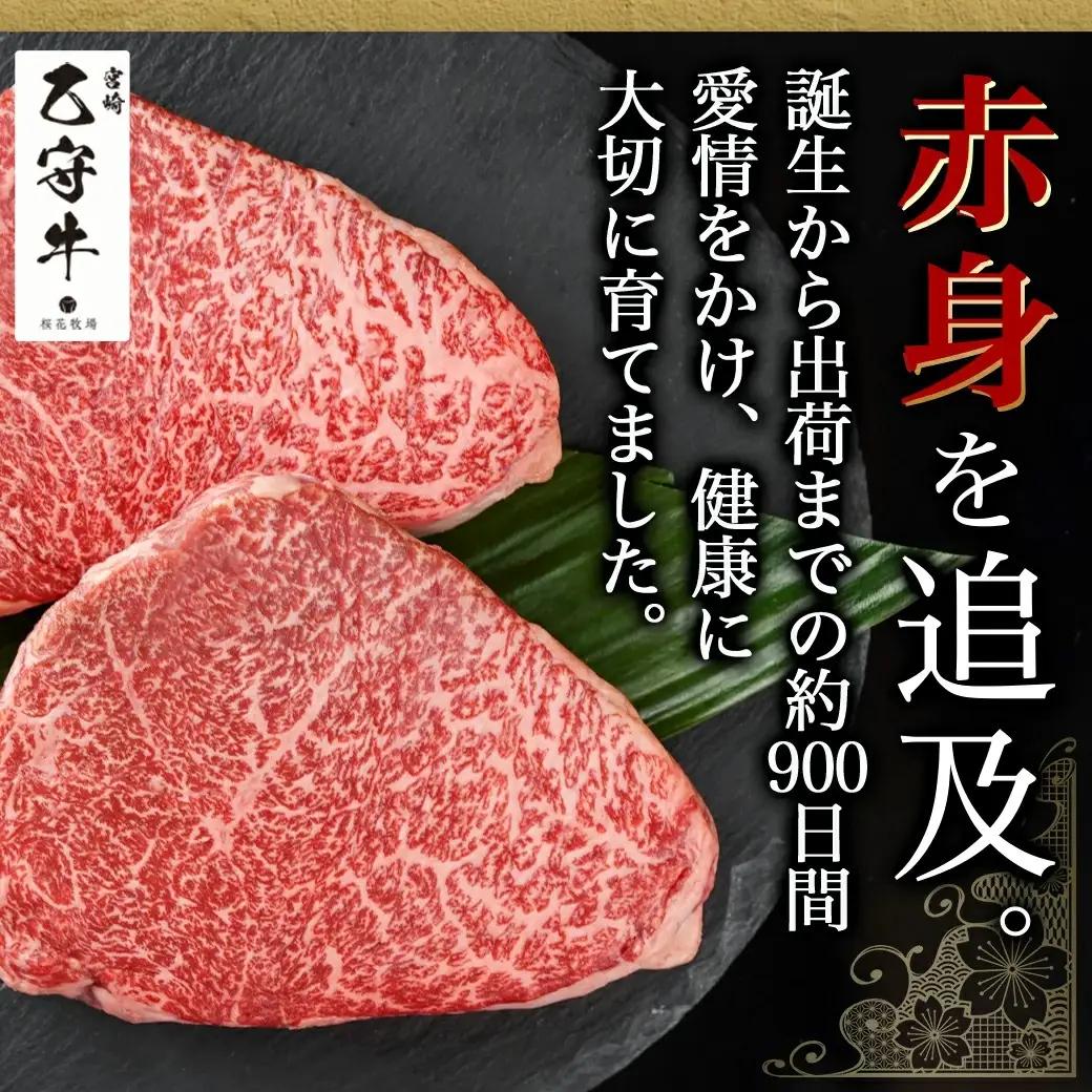 数量限定！【宮崎牛A5】≪赤身霜降り≫モモステーキ 計約300g(2枚) (乙守牛)〔19-6501〕_(都城市) 都城産宮崎牛 乙守牛 A5 赤身霜降りモモステーキ 2枚 真空パック 約300g ギ