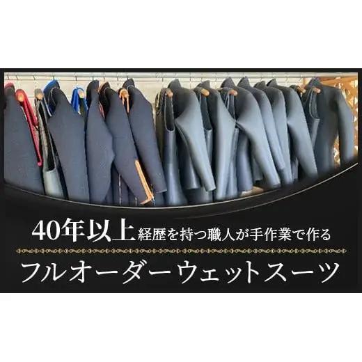 マリンショップT&Mのフルオーダーウエットスーツ購入で使える商品券30,000円分（何枚でもお申込可）MT-2