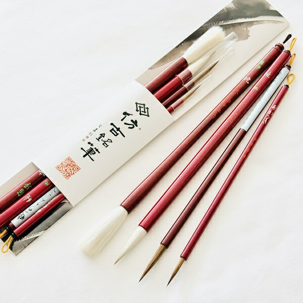 【ふるさと納税】熊野筆 書家・画家向け「暁（あかつき）」シリーズ4本セット ほうこどうの書筆【書道筆筆 毛筆 筆 熊野筆 伝統工芸 職人技 セット ギフト 贈り物】
