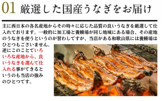 1002.国産うなぎ蒲焼き大サイズ150g1本セット(A1002-1)