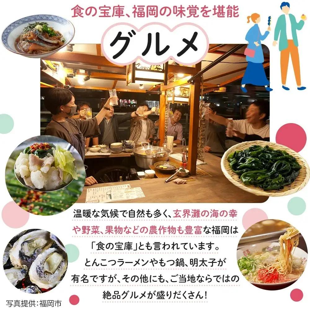 HIS 福岡市 ふるさと納税クーポン 30,000円分《航空券と宿泊がセットの対象ツアーに使える》 旅行 旅行券 宿泊券 宿泊 トラベル トラベルクーポン
